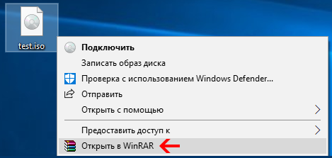 Как дефрагментировать файл iso